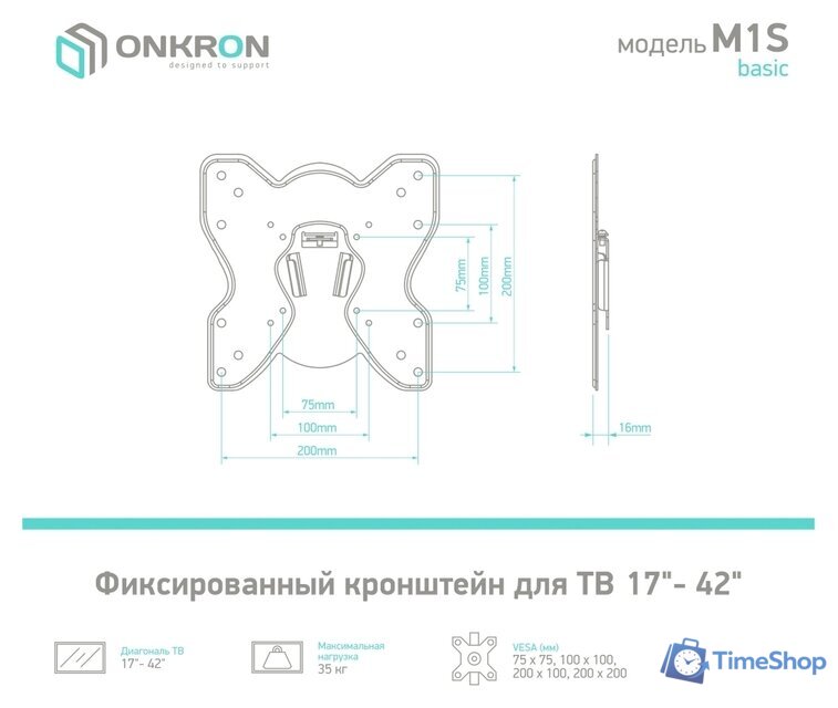 Кронштейн для телевизора Onkron M1S (черный) - Изображение №3 — Интернет-магазин Time-Shop