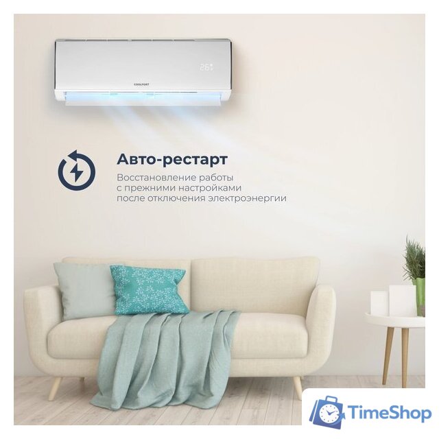Кондиционер Coolfort CF-4102 - Изображение №15 — Интернет-магазин Time-Shop