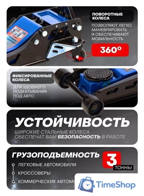 Подкатной домкрат FORSAGE F-TZA830003(59207) - Изображение №7 — Интернет-магазин Time-Shop