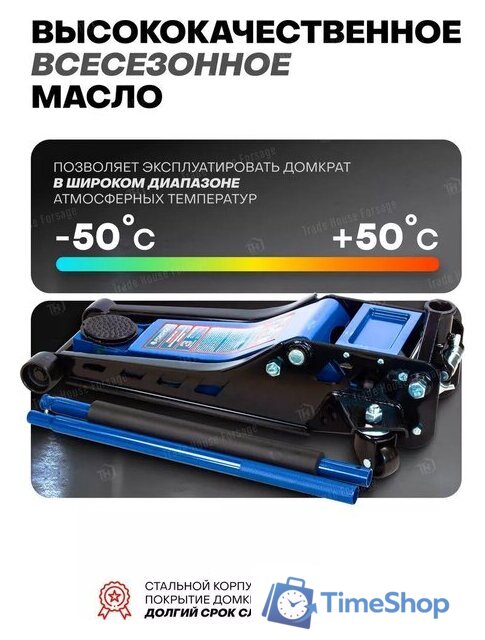 Подкатной домкрат FORSAGE F-TZA830003(59207) - Изображение №5 — Интернет-магазин Time-Shop