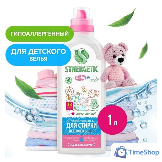 Гель для стирки Synergetic биоразлагаемый для детского белья Baby 1 л - Изображение №1 — Интернет-магазин Time-Shop
