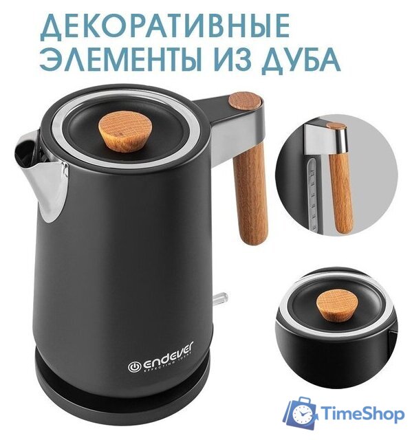 Электрический чайник Endever KR-372S - Изображение №6 — Интернет-магазин Time-Shop