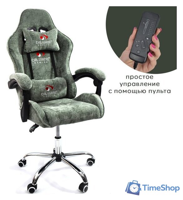 Игровое (геймерское) кресло Calviano Asti Ultimato (green fabric) - Изображение №1 — Интернет-магазин Time-Shop