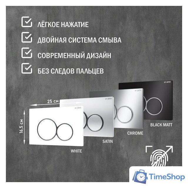 Унитаз подвесной Lauter Vortex 2110830 с кнопкой 219703E (круглая, сатин) - Изображение №26 — Интернет-магазин Time-Shop