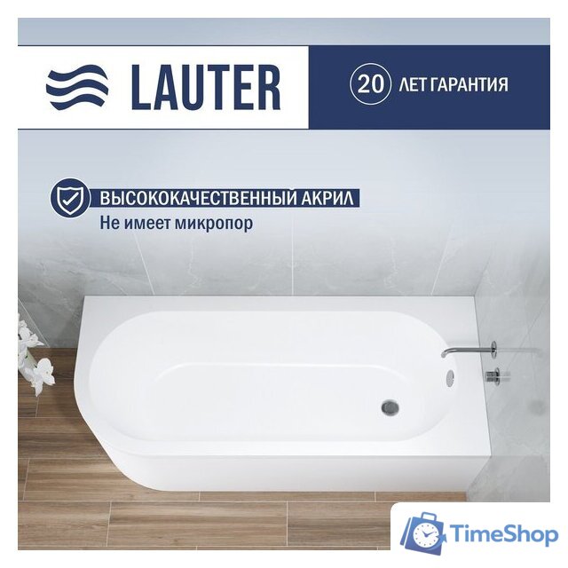 Ванна Lauter Monaco 170x72.5 2113170R - Изображение №1 — Интернет-магазин Time-Shop