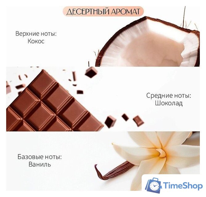 Аромадиффузор MYMEROMI Баунти (50мл) - Изображение №2 — Интернет-магазин Time-Shop