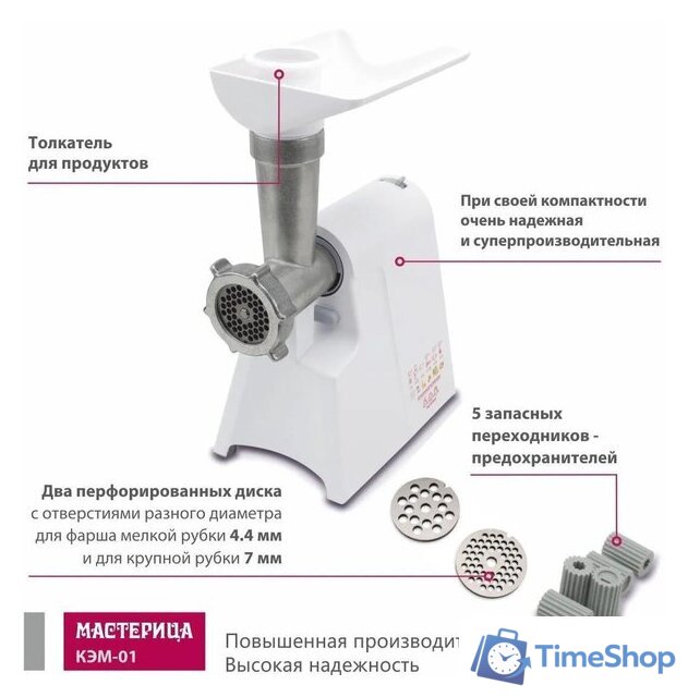 Мясорубка Мастерица КЭМ-01 (с прессом для котлет) - Изображение №3 — Интернет-магазин Time-Shop