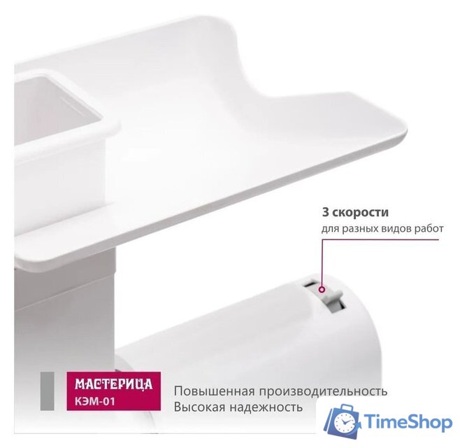 Мясорубка Мастерица КЭМ-01 (с прессом для котлет) - Изображение №6 — Интернет-магазин Time-Shop