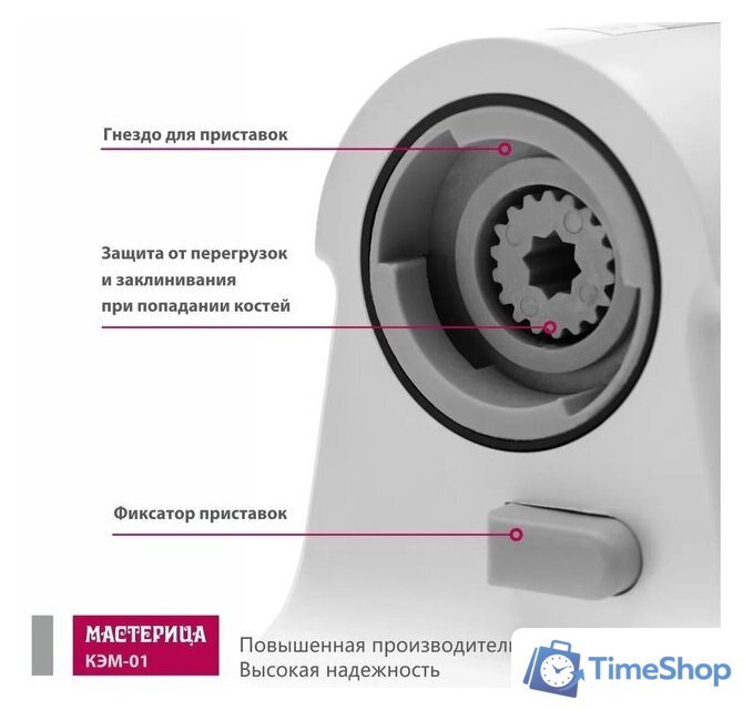 Мясорубка Мастерица КЭМ-01 (с прессом для котлет) - Изображение №5 — Интернет-магазин Time-Shop
