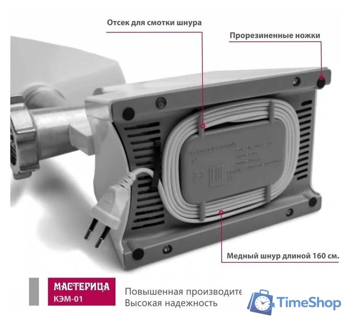 Мясорубка Мастерица КЭМ-01 (с прессом для котлет) - Изображение №8 — Интернет-магазин Time-Shop