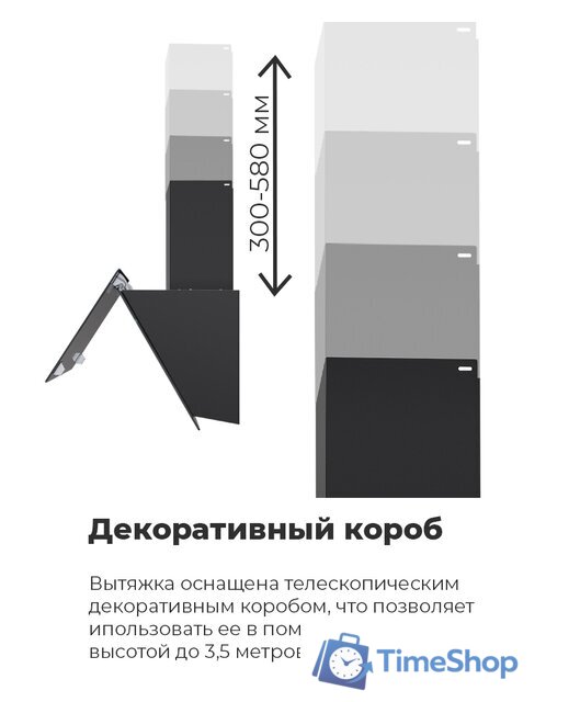 Кухонная вытяжка MAUNFELD Wind 50 (белый) - Изображение №26 — Интернет-магазин Time-Shop
