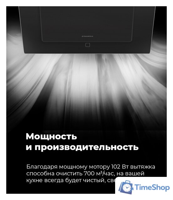 Кухонная вытяжка MAUNFELD Wind 50 (белый) - Изображение №23 — Интернет-магазин Time-Shop