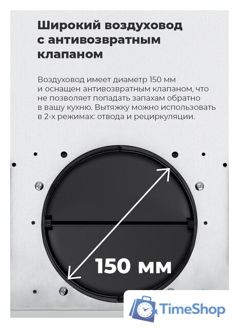 Кухонная вытяжка MAUNFELD Wind 50 (белый) - Изображение №24 — Интернет-магазин Time-Shop