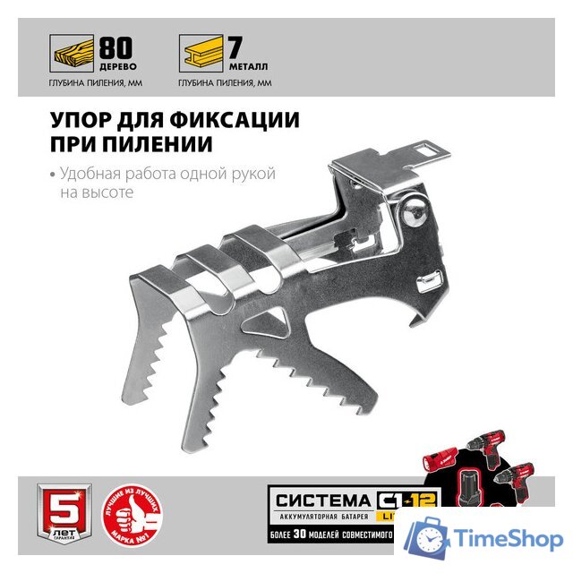 Сабельная пила Зубр Мастер СПЛ-125-21 (с 1-м АКБ) - Изображение №4 — Интернет-магазин Time-Shop
