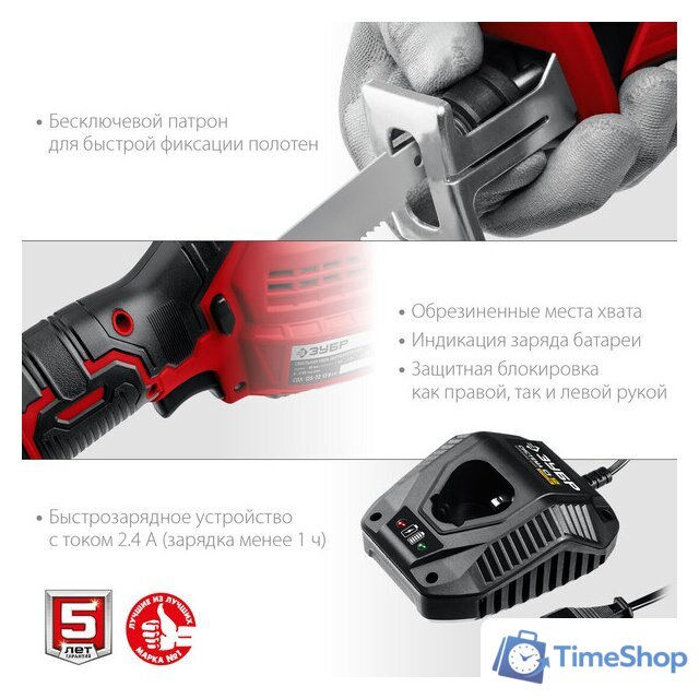 Сабельная пила Зубр Мастер СПЛ-125-21 (с 1-м АКБ) - Изображение №6 — Интернет-магазин Time-Shop