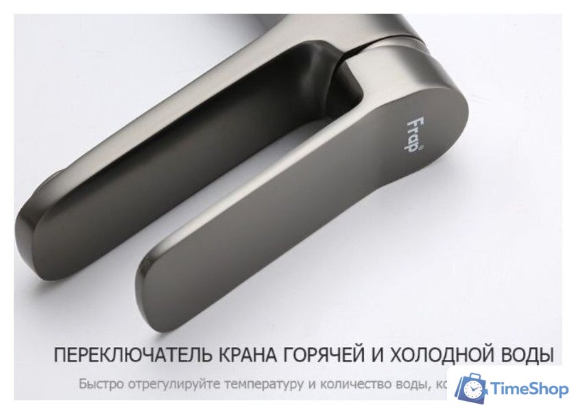 Смеситель FRAP H62-9 F1062-9 - Изображение №4 — Интернет-магазин Time-Shop