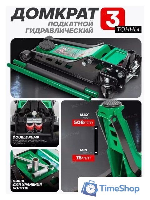 Подкатной домкрат RockForce RF-TZA830003 (59208) - Изображение №2 — Интернет-магазин Time-Shop
