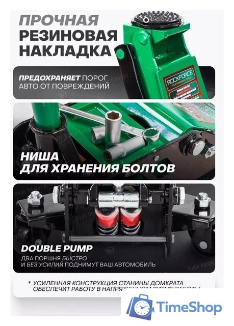 Подкатной домкрат RockForce RF-TZA830003 (59208) - Изображение №4 — Интернет-магазин Time-Shop