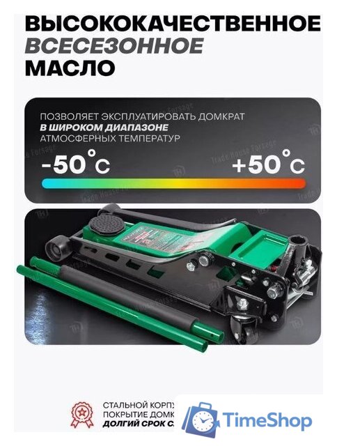 Подкатной домкрат RockForce RF-TZA830003 (59208) - Изображение №5 — Интернет-магазин Time-Shop
