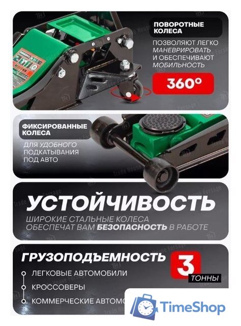 Подкатной домкрат RockForce RF-TZA830003 (59208) - Изображение №3 — Интернет-магазин Time-Shop