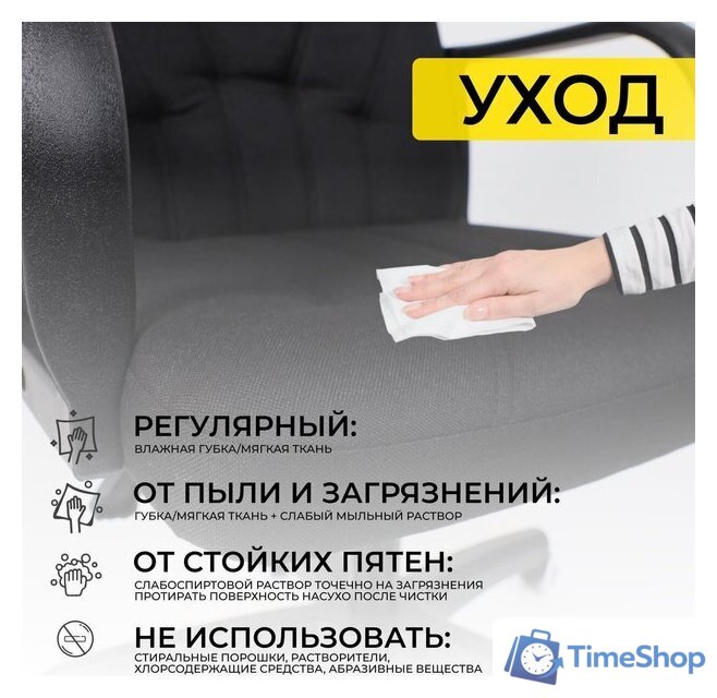 Офисное кресло AksHome Менеджер PL (Leto 70 черная ткань) - Изображение №17 — Интернет-магазин Time-Shop