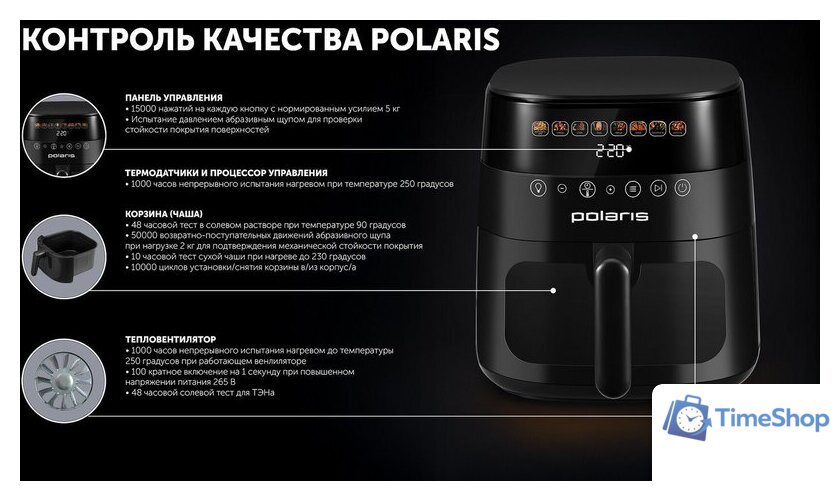 Аэрогриль (аэрофритюрница) Polaris PAF 6003W Wi-Fi IQ Home - Изображение №15 — Интернет-магазин Time-Shop