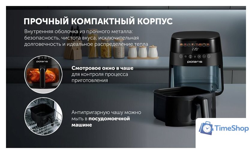 Аэрогриль (аэрофритюрница) Polaris PAF 6003W Wi-Fi IQ Home - Изображение №19 — Интернет-магазин Time-Shop