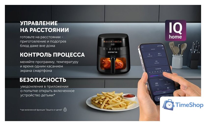 Аэрогриль (аэрофритюрница) Polaris PAF 6003W Wi-Fi IQ Home - Изображение №22 — Интернет-магазин Time-Shop