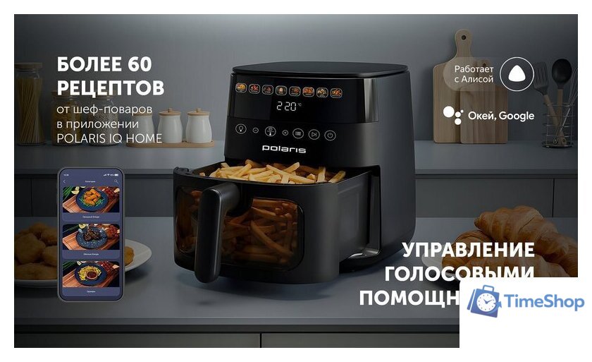 Аэрогриль (аэрофритюрница) Polaris PAF 6003W Wi-Fi IQ Home - Изображение №25 — Интернет-магазин Time-Shop