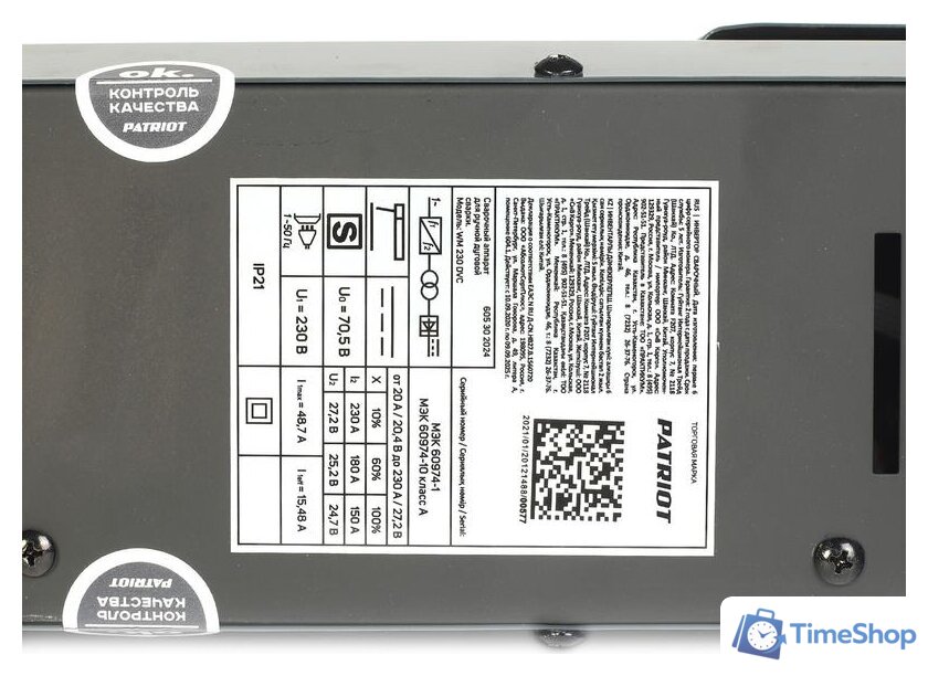 Сварочный инвертор Patriot WM 230DVС - Изображение №12 — Интернет-магазин Time-Shop
