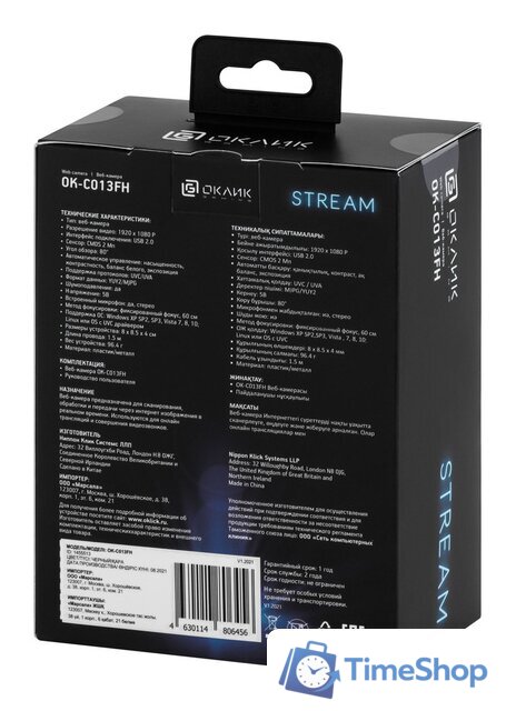 Веб-камера Оклик OK-C013FH - Изображение №8 — Интернет-магазин Time-Shop