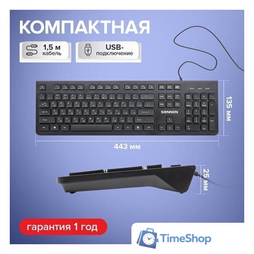 Клавиатура Sonnen KB-8280 - Изображение №10 — Интернет-магазин Time-Shop