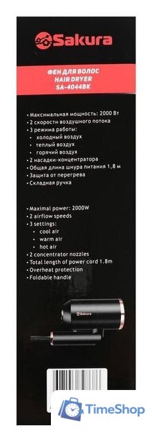 Фен Sakura SA-4044BK - Изображение №9 — Интернет-магазин Time-Shop