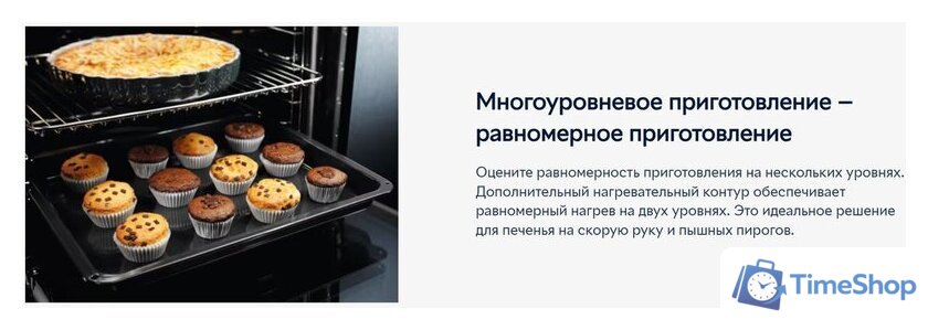 Электрический духовой шкаф Electrolux EOF5F50BX - Изображение №5 — Интернет-магазин Time-Shop