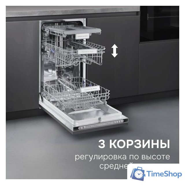 Встраиваемая посудомоечная машина Zigmund & Shtain DW 312.4 - Изображение №8 — Интернет-магазин Time-Shop