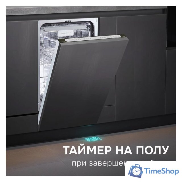 Встраиваемая посудомоечная машина Zigmund & Shtain DW 312.4 - Изображение №12 — Интернет-магазин Time-Shop