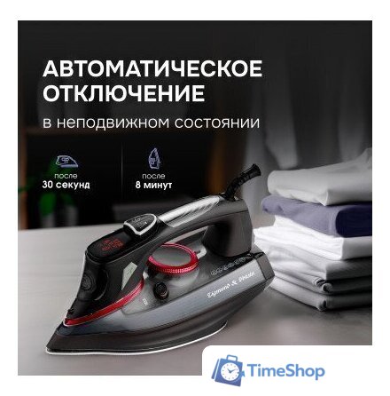Утюг Zigmund & Shtain ZSI-711 - Изображение №11 — Интернет-магазин Time-Shop