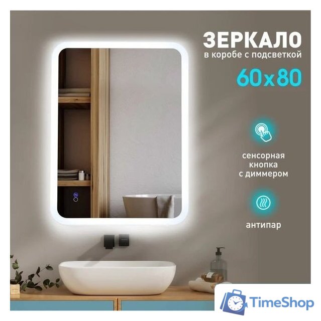  Алмаз-Люкс Зеркало Palmer 8060sh-6 - Изображение №1 — Интернет-магазин Time-Shop