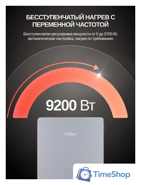 Проточный электрический водонагреватель Haier Grace-EI9 - Изображение №4 — Интернет-магазин Time-Shop