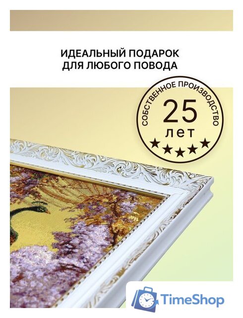 Гобелен Декарт 8Л3703 - Изображение №6 — Интернет-магазин Time-Shop