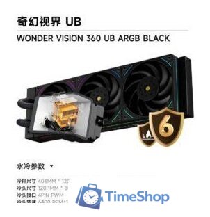 Система жидкостного охлаждения для процессора Thermalright Wonder Vision 360 UB ARGB (черный) - Изображение №3 — Интернет-магазин Time-Shop