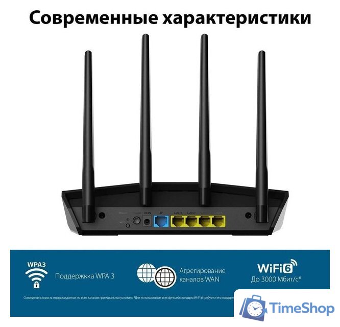 Wi-Fi роутер ASUS RT-AX57 - Изображение №11 — Интернет-магазин Time-Shop