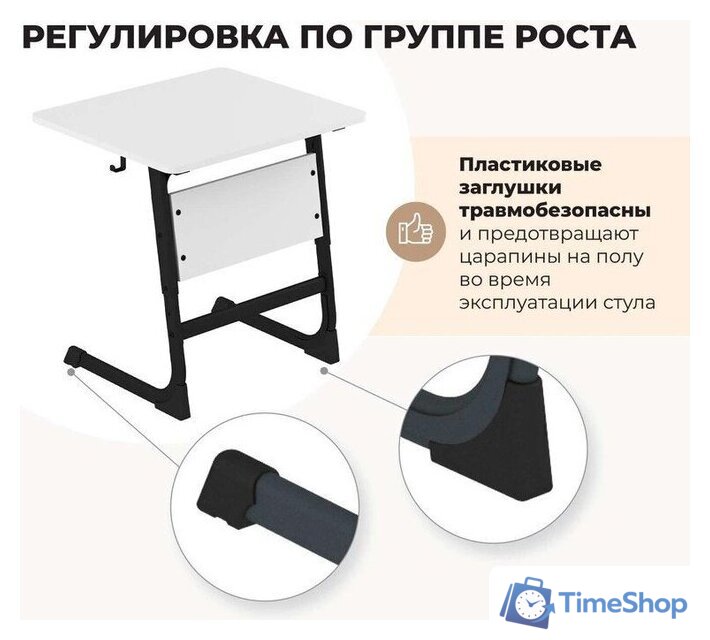 Парта Sheffilton SHT-T-TN13/3-5 (антрацит/береза) - Изображение №4 — Интернет-магазин Time-Shop