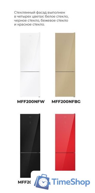 Холодильник MAUNFELD MFF200NFB - Изображение №37 — Интернет-магазин Time-Shop
