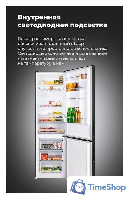 Холодильник MAUNFELD MFF200NFB - Изображение №27 — Интернет-магазин Time-Shop