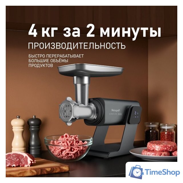 Мясорубка Weissgauff WMG 880 SG Ultimate Pro - Изображение №15 — Интернет-магазин Time-Shop