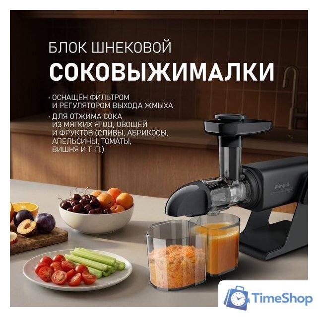 Мясорубка Weissgauff WMG 880 SG Ultimate Pro - Изображение №9 — Интернет-магазин Time-Shop