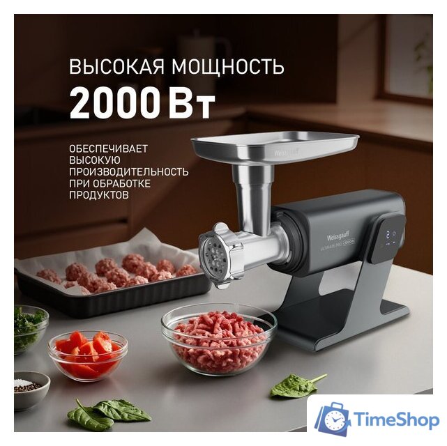 Мясорубка Weissgauff WMG 880 SG Ultimate Pro - Изображение №13 — Интернет-магазин Time-Shop