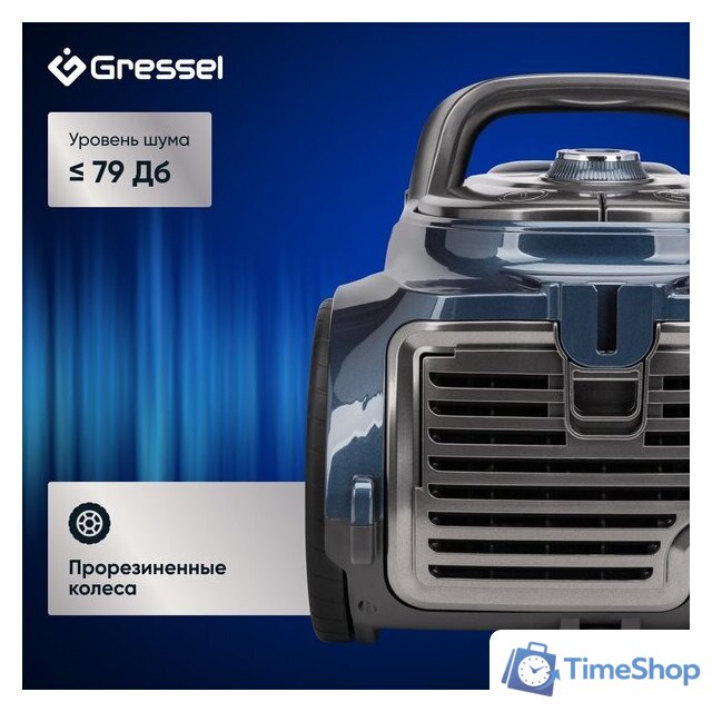 Пылесос Gressel GVC-6202 - Изображение №10 — Интернет-магазин Time-Shop