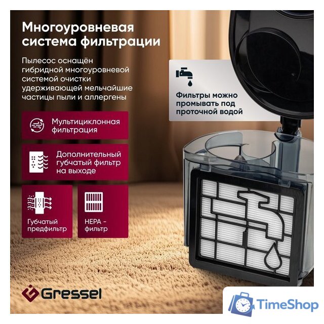 Пылесос Gressel GVC-6202 - Изображение №7 — Интернет-магазин Time-Shop